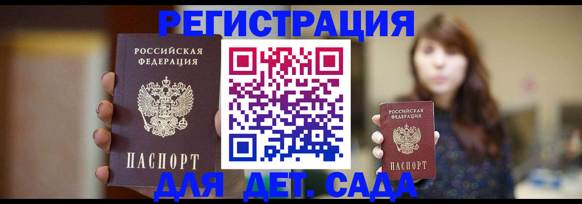 временная регистрация в Покачах