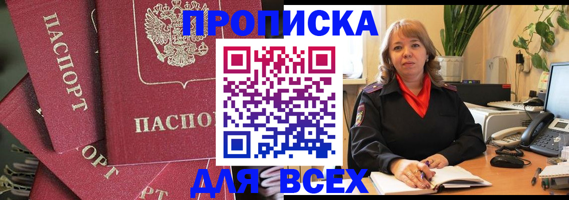 временная регистрация госуслуги в Покачах