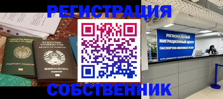 прописка гарантия в Покачах