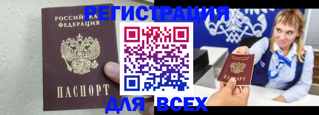 временная регистрация гарантия в Покачах