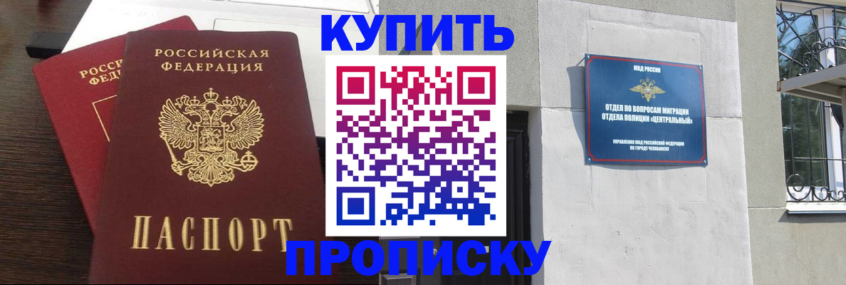 временная регистрация адрес в Покачах